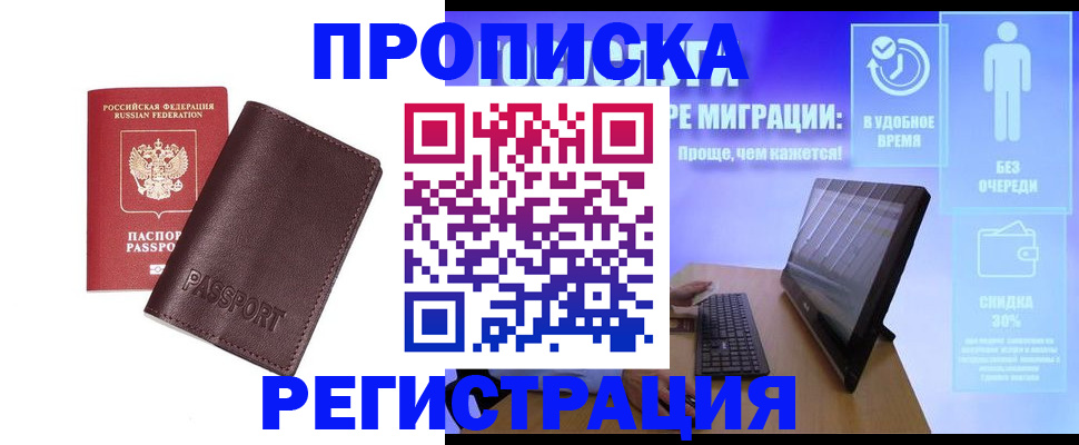 прописка регистрация в Очёре