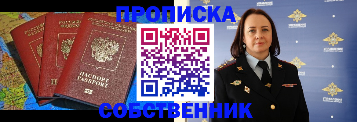 временная регистрация гарантия в Очёре